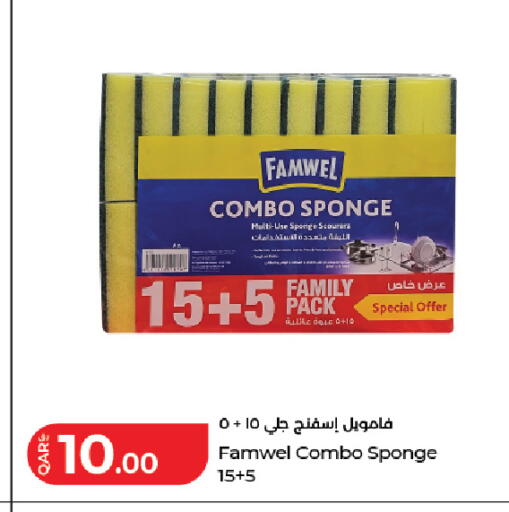 available at لولو هايبرماركت in قطر - الخور