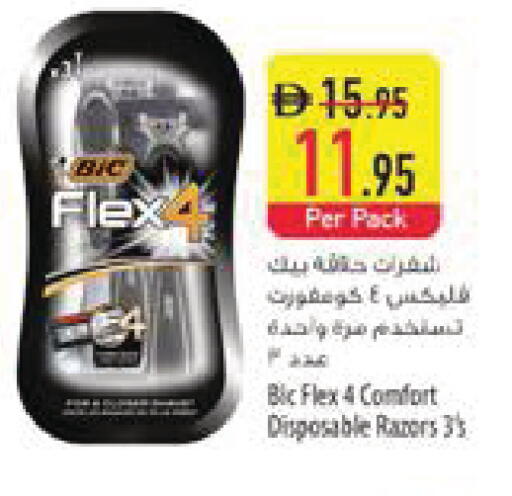 available at السفير ماركت in الإمارات العربية المتحدة , الامارات - رَأْس ٱلْخَيْمَة