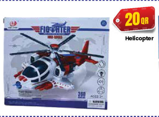 available at كبايان ستور in قطر - الريان