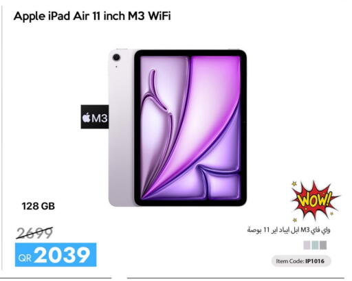 Apple available at آي كونكت in قطر - الشمال