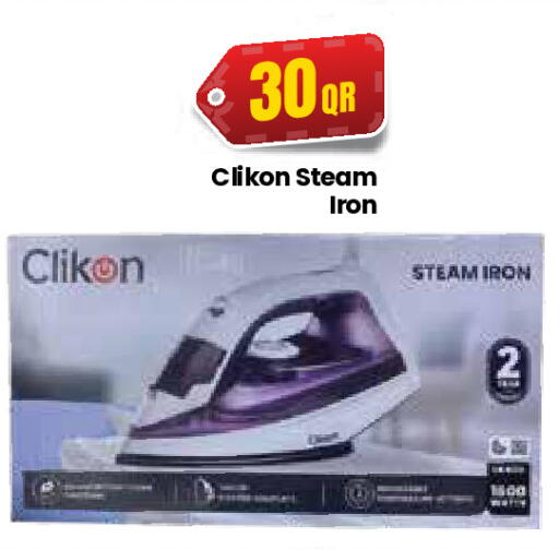 available at كبايان ستور in قطر - الريان