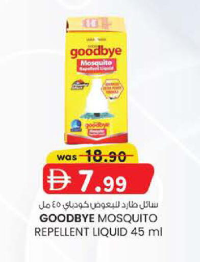 available at ك. إم. هايبرماركت in الإمارات العربية المتحدة , الامارات - أبو ظبي