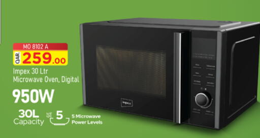 available at Marza Hypermarket in Qatar - Al Wakra