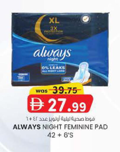 available at Safa Express Supermarket in UAE - Abu Dhabi