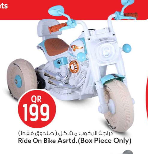 available at سفاري هايبر ماركت in قطر - الخور