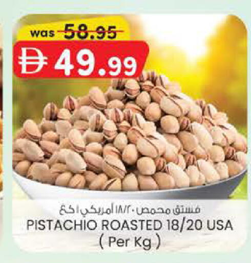 available at Safa Hyper in UAE - Al Ain