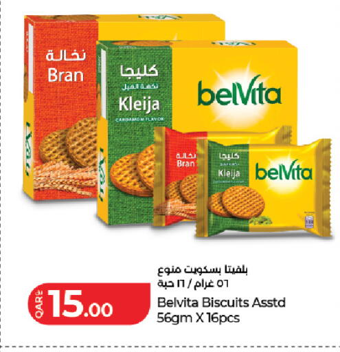 Cardamom available at LuLu Hypermarket in Qatar - Al-Shahaniya