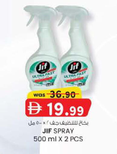 available at Safa Express Supermarket in UAE - Abu Dhabi