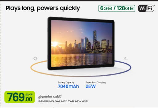 available at Al Meera in Qatar - Al Khor