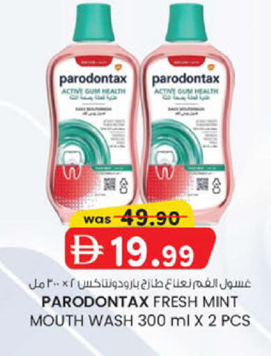 Mint available at ك. الم. للتجارة in الإمارات العربية المتحدة , الامارات - ٱلْفُجَيْرَة‎