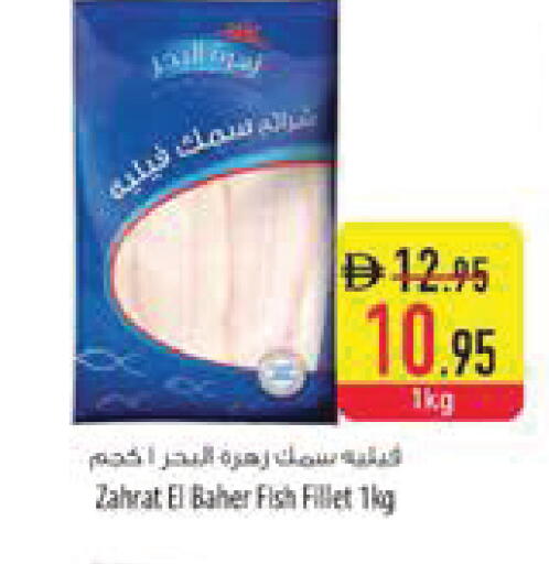 available at السفير ماركت in الإمارات العربية المتحدة , الامارات - رَأْس ٱلْخَيْمَة