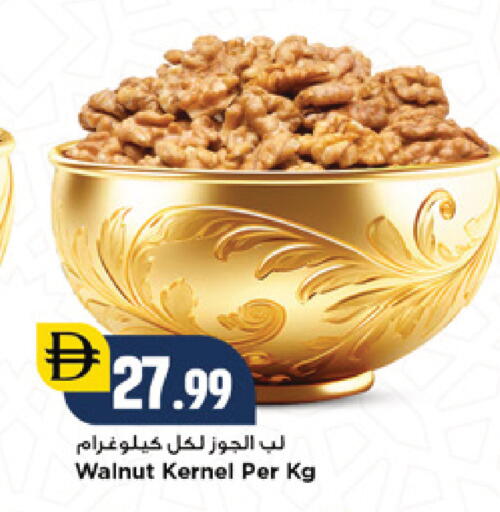 available at نيومارت هايبرماركت in الإمارات العربية المتحدة , الامارات - دبي