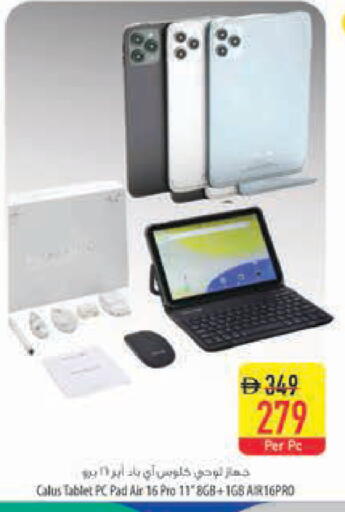 available at السفير ماركت in الإمارات العربية المتحدة , الامارات - رَأْس ٱلْخَيْمَة