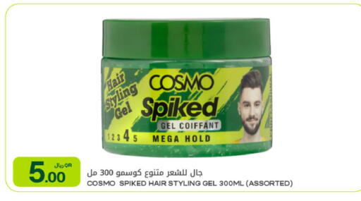 available at Al Meera in Qatar - Al Shamal