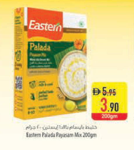 available at السفير ماركت in الإمارات العربية المتحدة , الامارات - ٱلْفُجَيْرَة‎