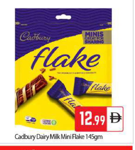 available at بيج مارت in الإمارات العربية المتحدة , الامارات - أبو ظبي