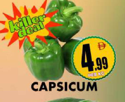 Capsicum available at مركز الخصومات سنترو in الإمارات العربية المتحدة , الامارات - دبي