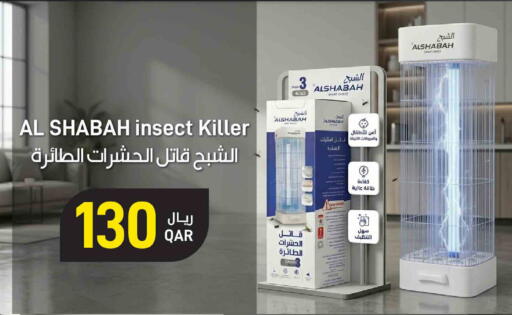 available at ســبــار in قطر - الخور