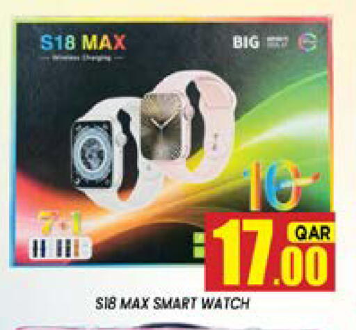 available at شوب اند سمايل هايبرماركت in قطر - أم صلال