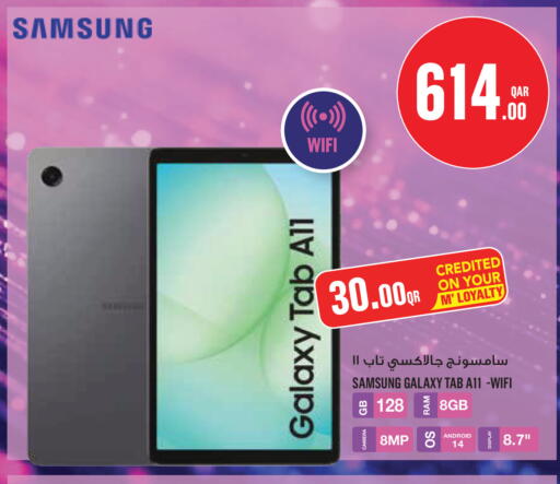 available at مونوبريكس in قطر - الخور