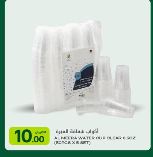 available at Al Meera in Qatar - Doha