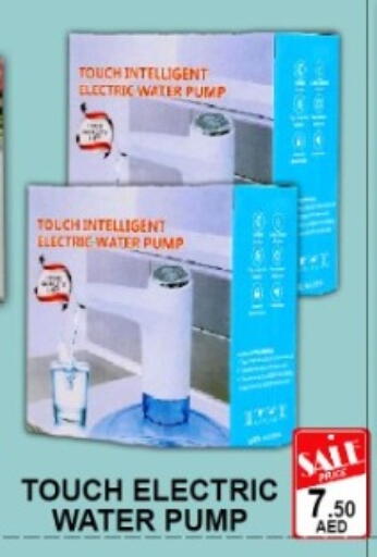 available at Green Gift Department Store in UAE - Dubai