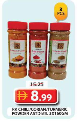 Turmeric available at Grand Hyper Market in UAE - Dubai