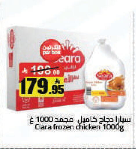 available at مخازن هايبرماركت in مملكة العربية السعودية, السعودية, سعودية - تبوك