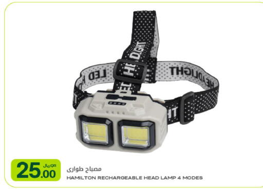 available at Al Meera in Qatar - Al Daayen