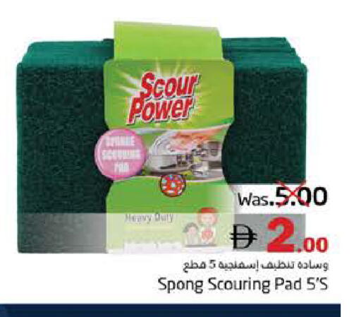 available at Pasons Hypermarket in UAE - Fujairah