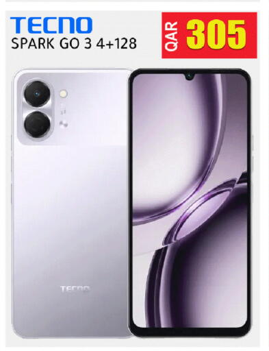 available at رامبو مارت in قطر - الضعاين