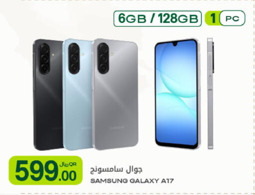 available at شركة الميرة للمواد الاستهلاكية in قطر - الخور