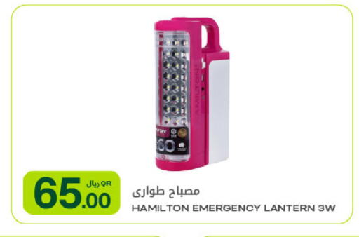 available at Al Meera in Qatar - Al Daayen
