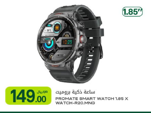 available at شركة الميرة للمواد الاستهلاكية in قطر - الدوحة