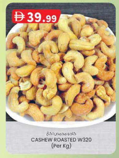 available at Safa Express Supermarket in UAE - Abu Dhabi