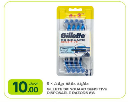 available at Al Meera in Qatar - Doha