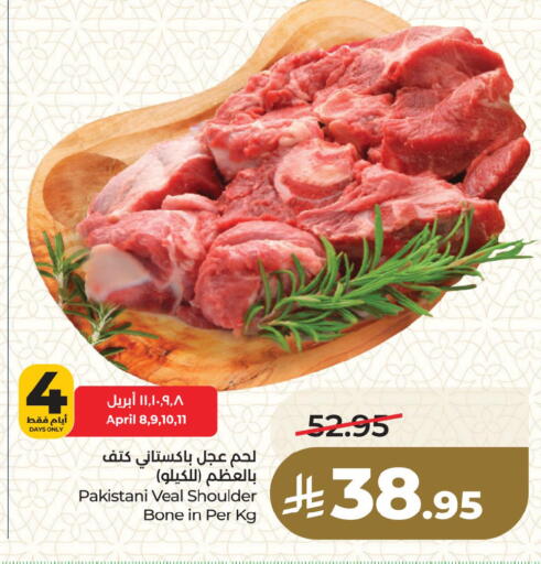 available at لولو هايبرماركت in مملكة العربية السعودية, السعودية, سعودية - المنطقة الشرقية