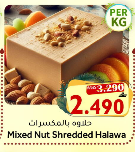 available at Al Muzn Shopping Center in Oman - Muscat