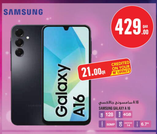 available at مونوبريكس in قطر - الخور