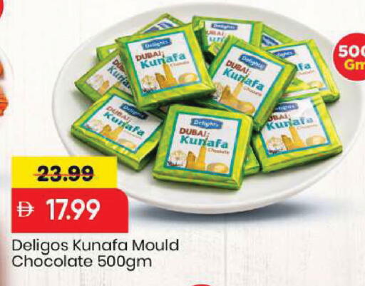 available at Mark & Save in UAE - Dubai