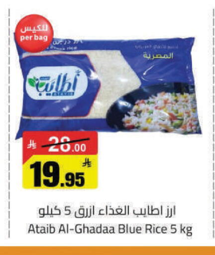 available at مخازن هايبرماركت in مملكة العربية السعودية, السعودية, سعودية - تبوك