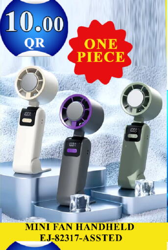 available at باشن هايبر ماركت in قطر - الريان