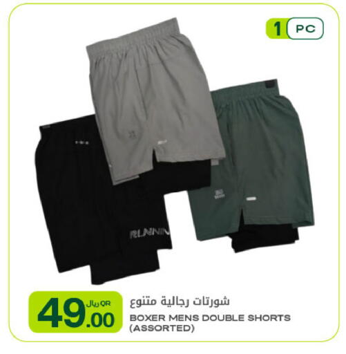 available at شركة الميرة للمواد الاستهلاكية in قطر - الخور