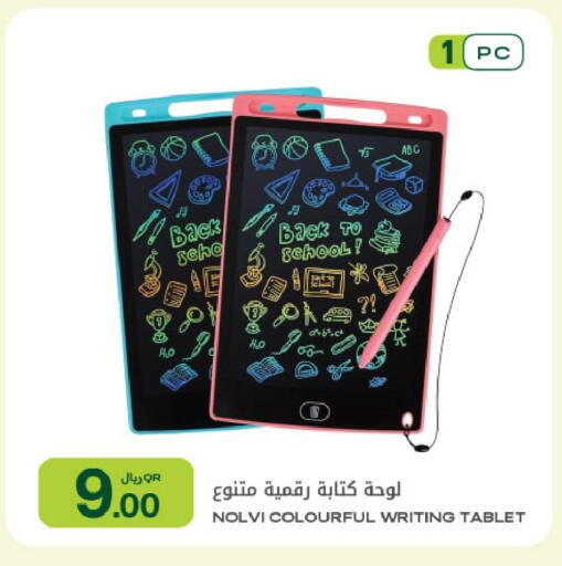 available at Al Meera in Qatar - Al Khor