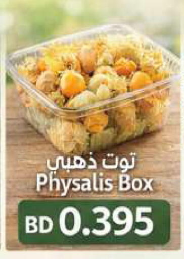 available at مجموعة حسن محمود in البحرين