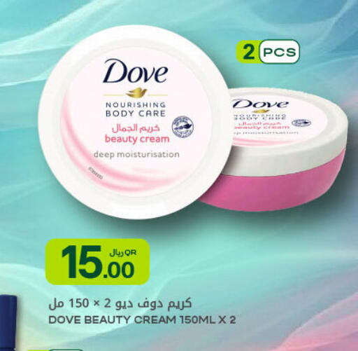 available at Al Meera in Qatar - Al-Shahaniya