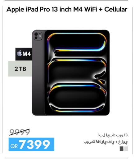 Apple available at آي كونكت in قطر - أم صلال
