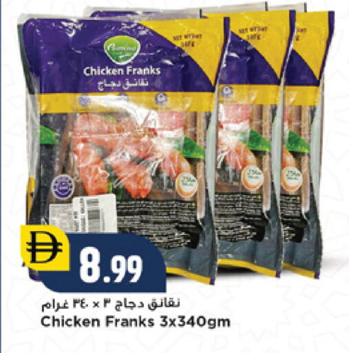 available at نيومارت هايبرماركت in الإمارات العربية المتحدة , الامارات - دبي