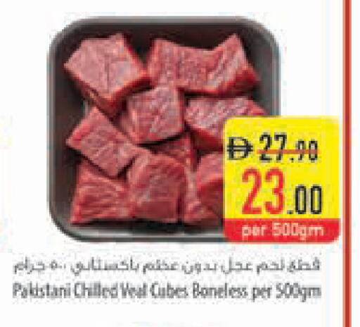 available at السفير ماركت in الإمارات العربية المتحدة , الامارات - رَأْس ٱلْخَيْمَة