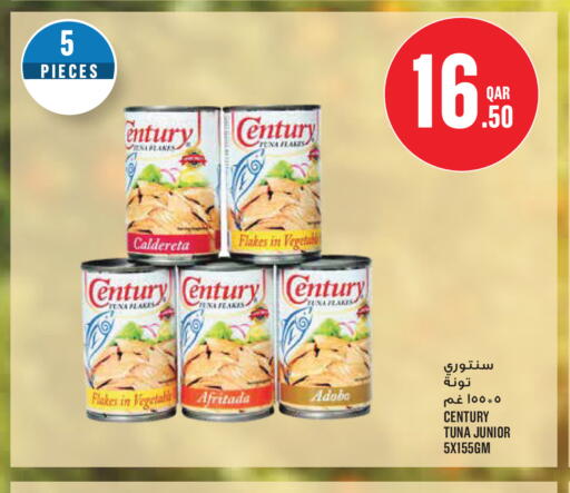 available at مونوبريكس in قطر - الخور